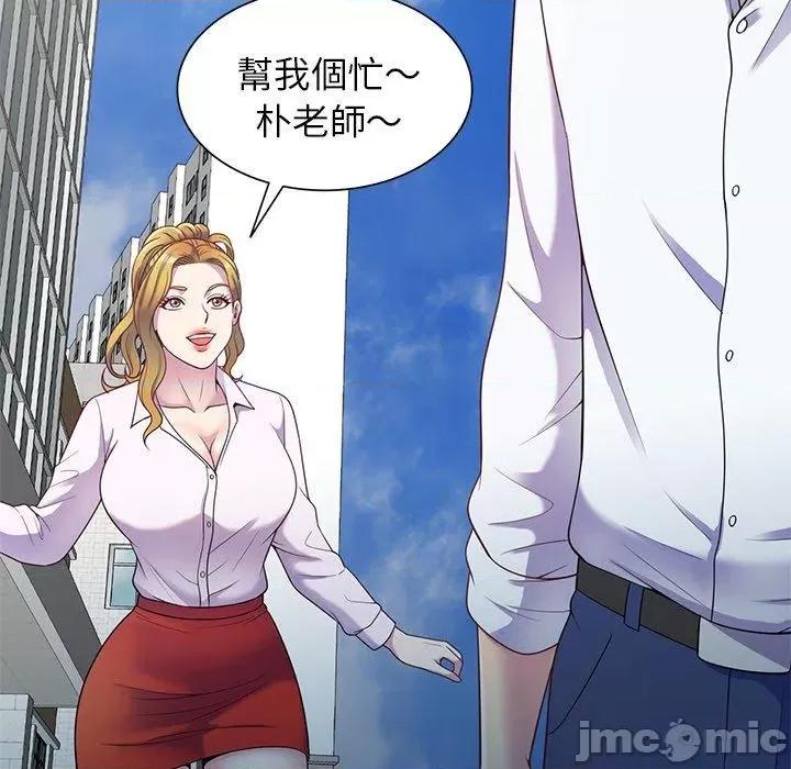 我的老婆是老师 我的老婆是老师-第 5 话 第67页