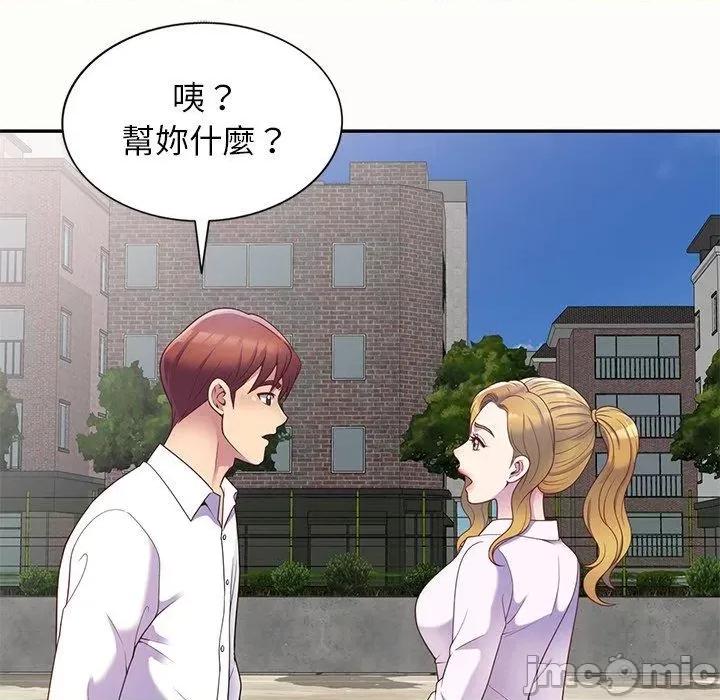 我的老婆是老师 我的老婆是老师-第 5 话 第69页