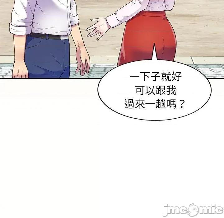 我的老婆是老师 我的老婆是老师-第 5 话 第70页