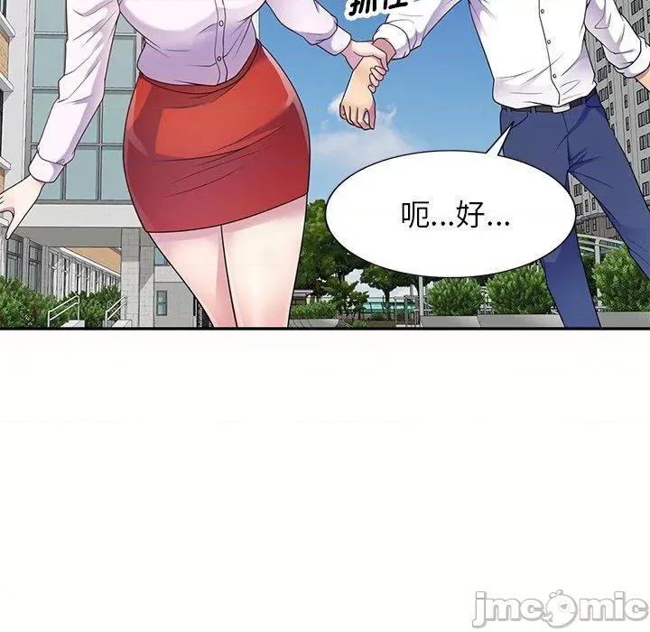 我的老婆是老师 我的老婆是老师-第 5 话 第72页