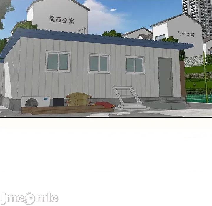 我的老婆是老师 我的老婆是老师-第 5 话 第74页