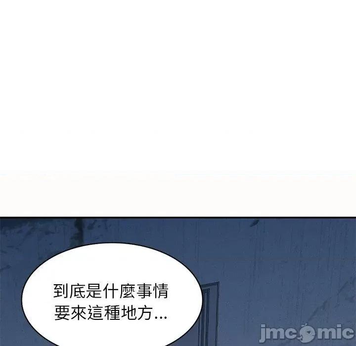 我的老婆是老师 我的老婆是老师-第 5 话 第75页