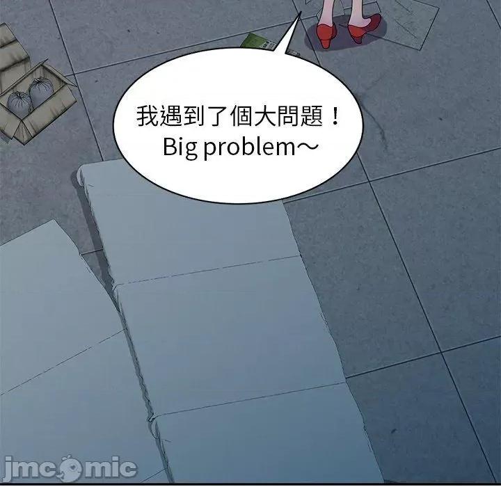 我的老婆是老师 我的老婆是老师-第 5 话 第77页
