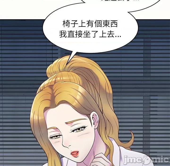 我的老婆是老师 我的老婆是老师-第 5 话 第79页