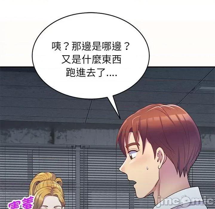 我的老婆是老师 我的老婆是老师-第 5 话 第82页
