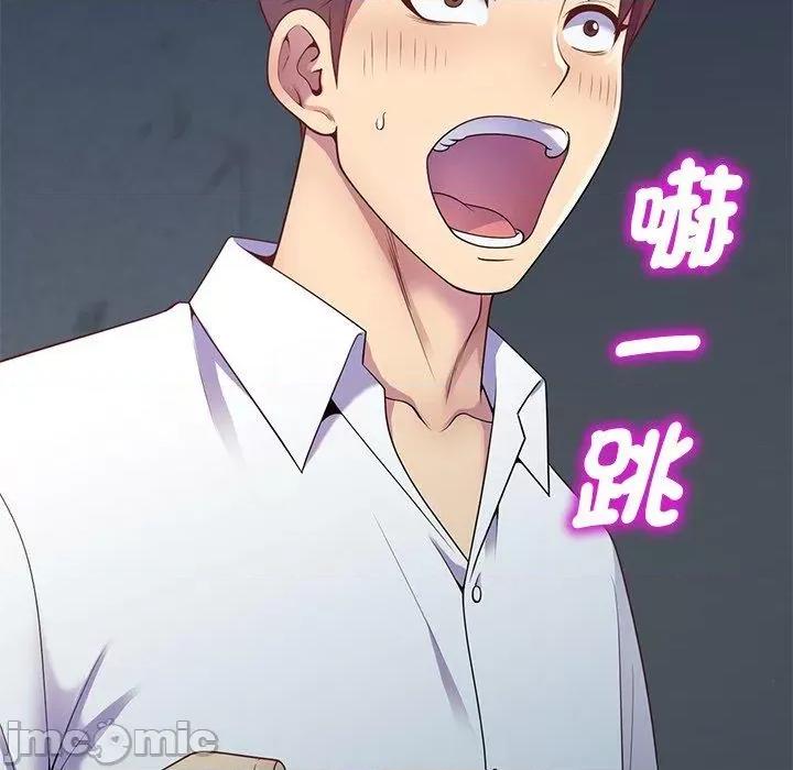 我的老婆是老师 我的老婆是老师-第 5 话 第88页