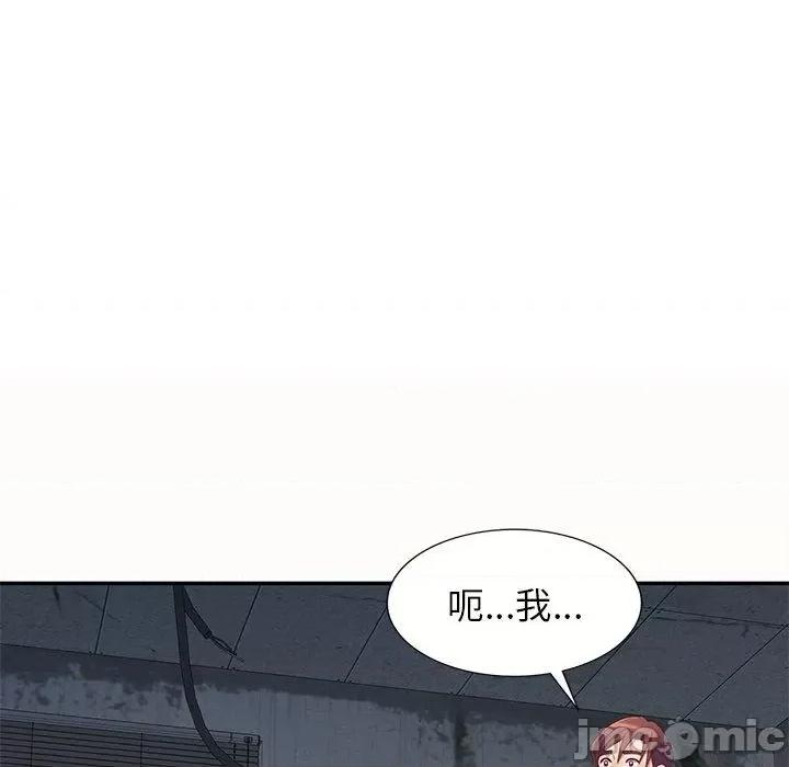 我的老婆是老师 我的老婆是老师-第 5 话 第95页