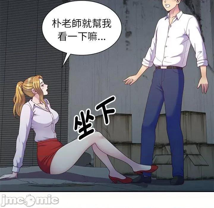 我的老婆是老师 我的老婆是老师-第 5 话 第96页