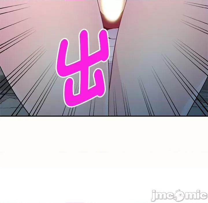 我的老婆是老师 我的老婆是老师-第 5 话 第101页
