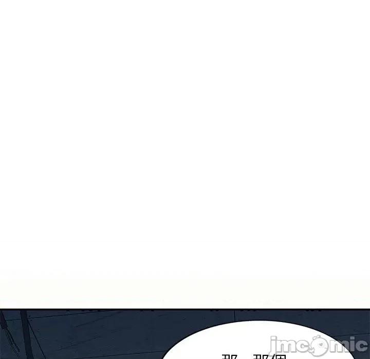 我的老婆是老师 我的老婆是老师-第 5 话 第102页