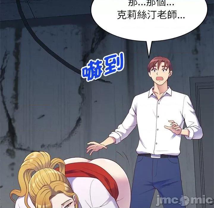 我的老婆是老师 我的老婆是老师-第 5 话 第103页