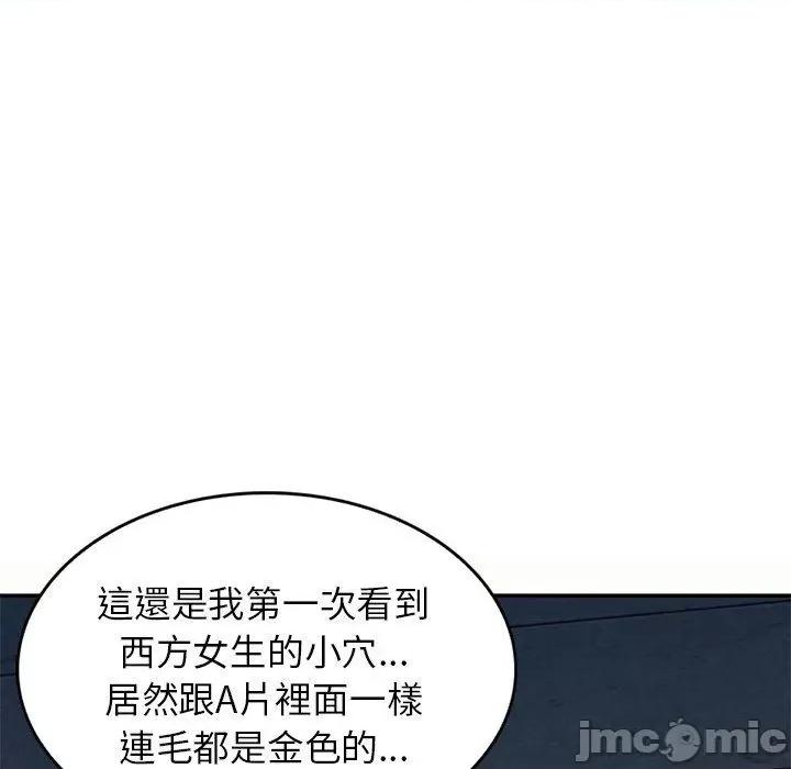 我的老婆是老师 我的老婆是老师-第 5 话 第105页