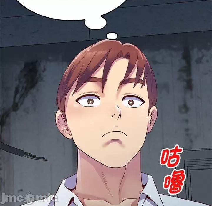 我的老婆是老师 我的老婆是老师-第 5 话 第106页