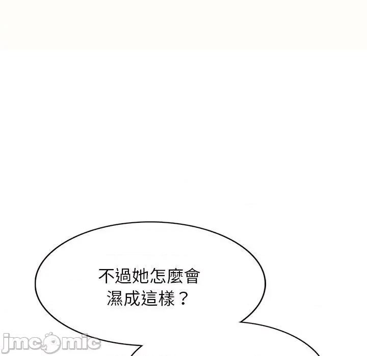 我的老婆是老师 我的老婆是老师-第 5 话 第110页