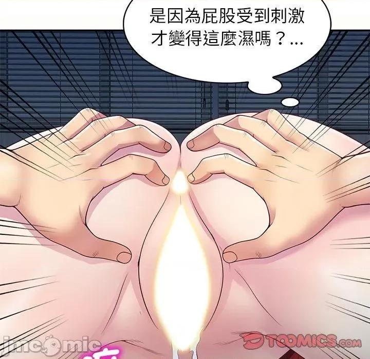 我的老婆是老师 我的老婆是老师-第 5 话 第111页