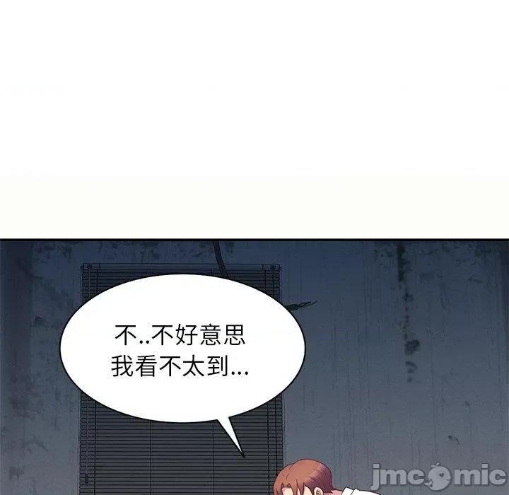 我的老婆是老师 我的老婆是老师-第 5 话 第113页