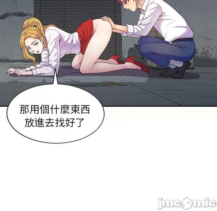我的老婆是老师 我的老婆是老师-第 5 话 第114页