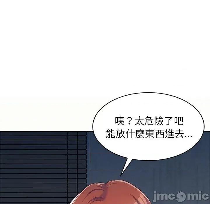 我的老婆是老师 我的老婆是老师-第 5 话 第115页