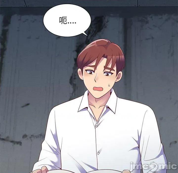 我的老婆是老师 我的老婆是老师-第 5 话 第121页