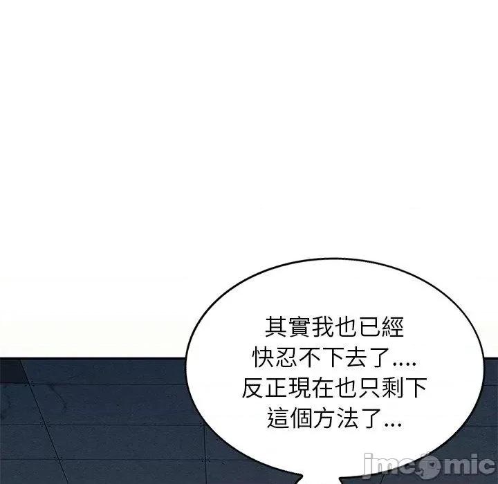 我的老婆是老师 我的老婆是老师-第 5 话 第123页