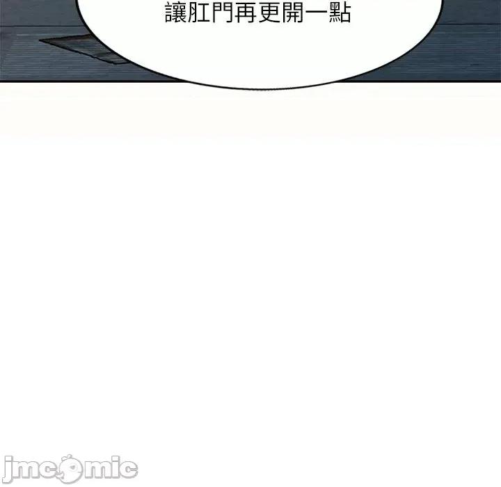 我的老婆是老师 我的老婆是老师-第 5 话 第128页