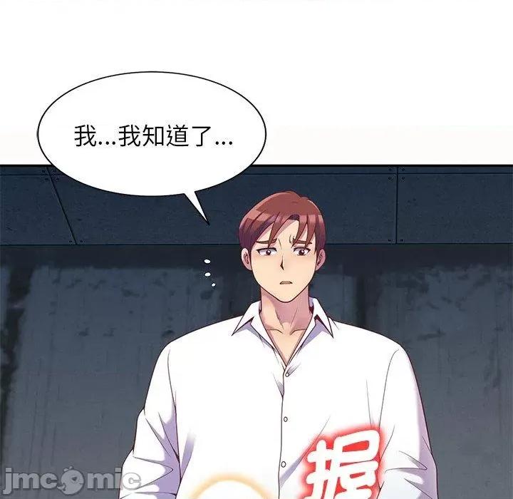 我的老婆是老师 我的老婆是老师-第 5 话 第129页