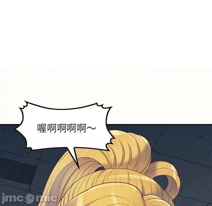 我的老婆是老师 我的老婆是老师-第 5 话 第134页