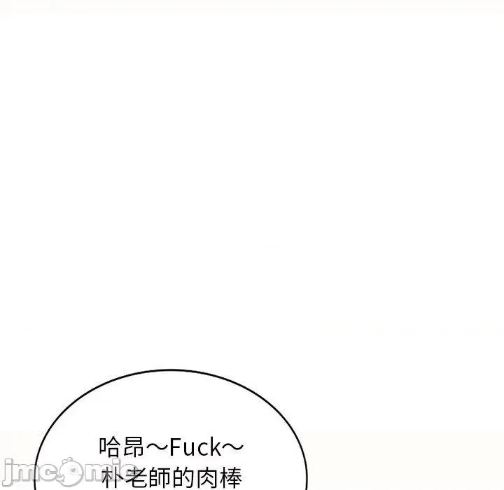 我的老婆是老师 我的老婆是老师-第 5 话 第139页