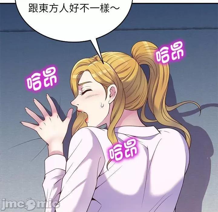 我的老婆是老师 我的老婆是老师-第 5 话 第140页