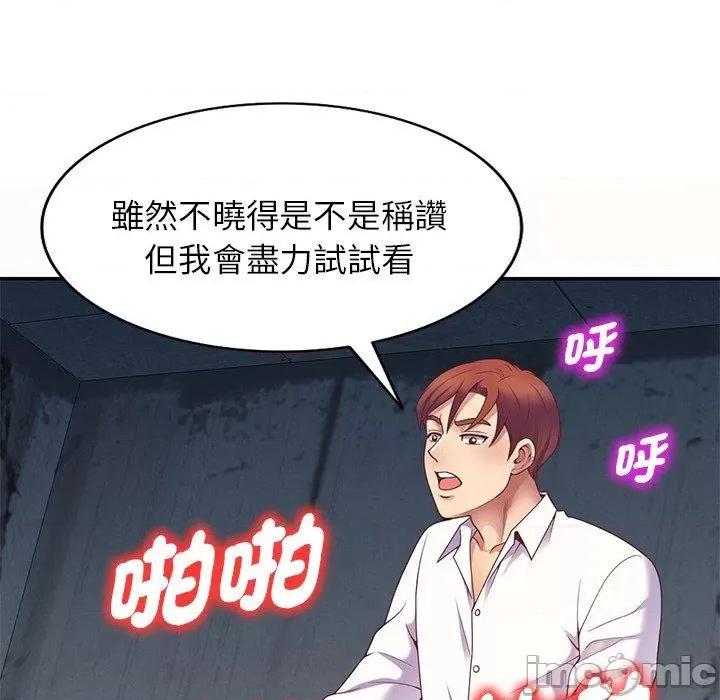 我的老婆是老师 我的老婆是老师-第 5 话 第142页