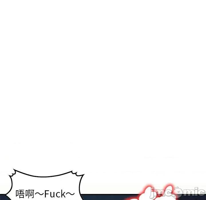 我的老婆是老师 我的老婆是老师-第 5 话 第144页