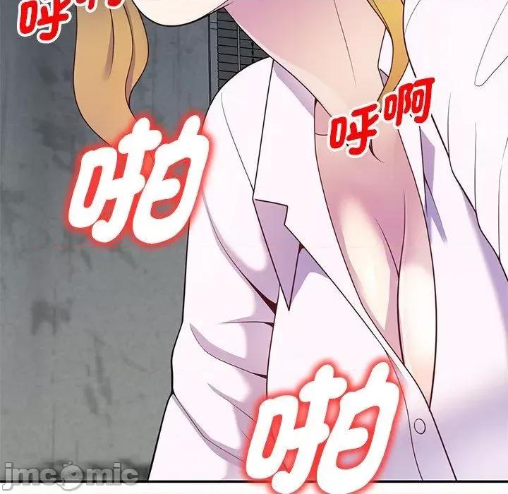 我的老婆是老师 我的老婆是老师-第 5 话 第146页