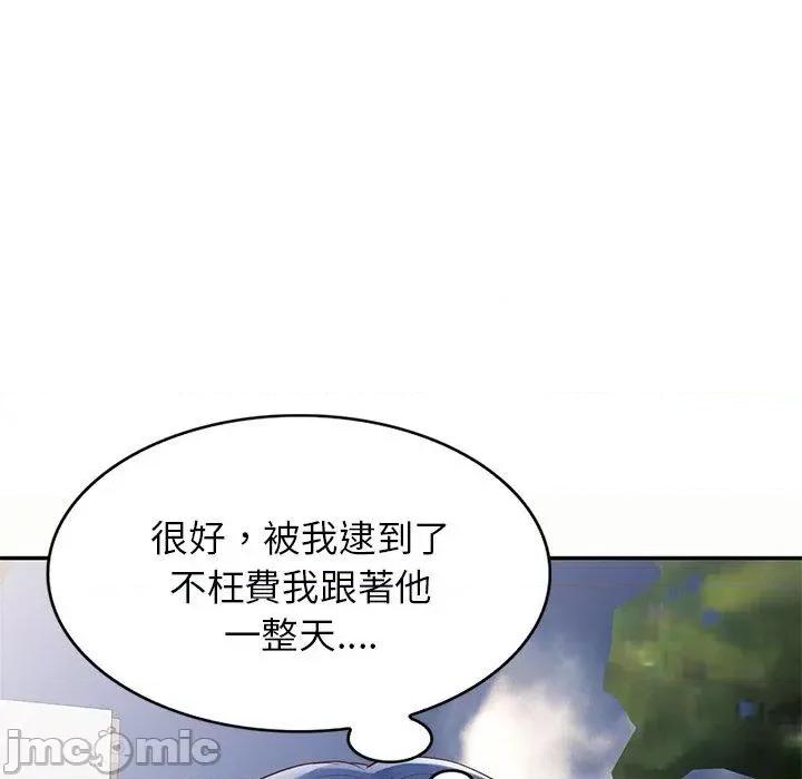 我的老婆是老师 我的老婆是老师-第 5 话 第150页