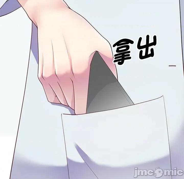 我的老婆是老师 我的老婆是老师-第 5 话 第154页