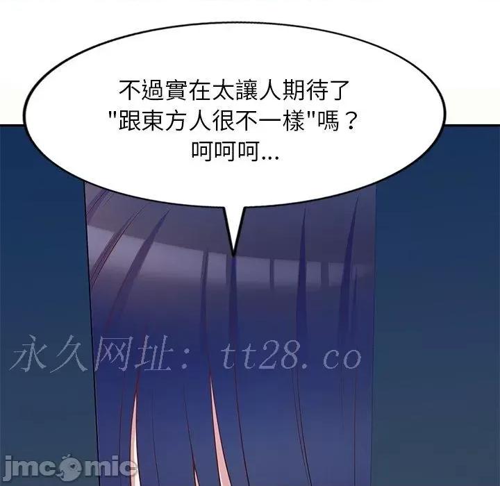 我的老婆是老师 我的老婆是老师-第 5 话 第159页