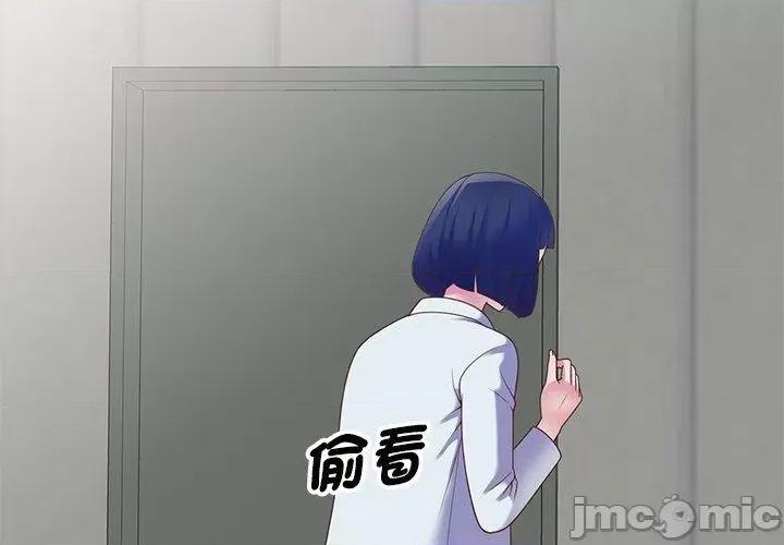 我的老婆是老师 我的老婆是老师-第 6 话 第2页