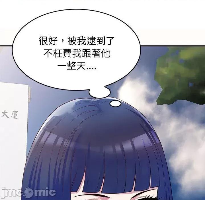 我的老婆是老师 我的老婆是老师-第 6 话 第5页