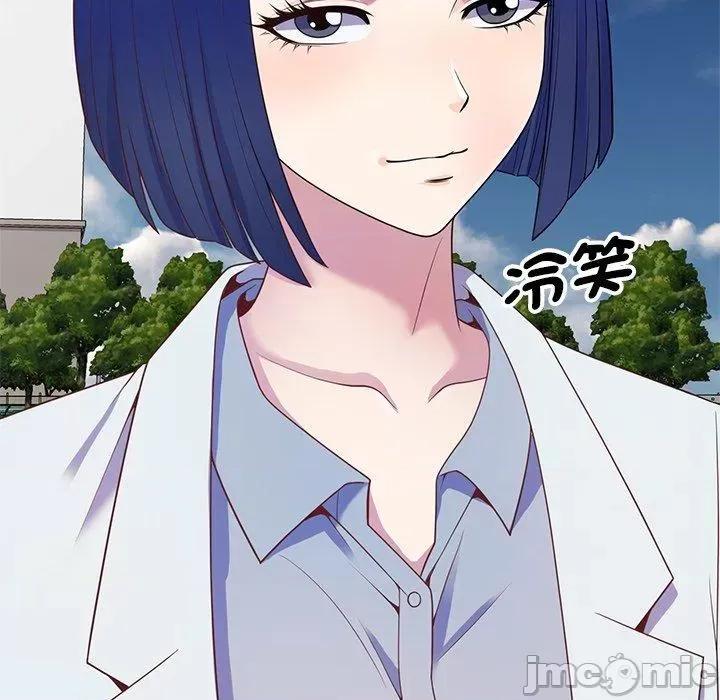我的老婆是老师 我的老婆是老师-第 6 话 第6页