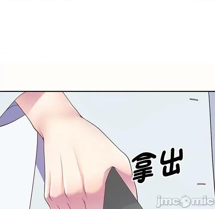 我的老婆是老师 我的老婆是老师-第 6 话 第8页