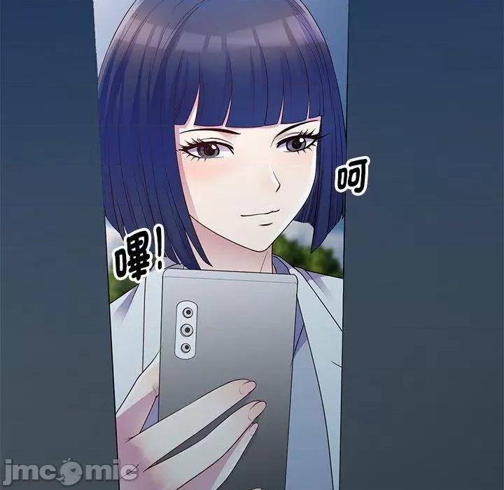 我的老婆是老师 我的老婆是老师-第 6 话 第11页