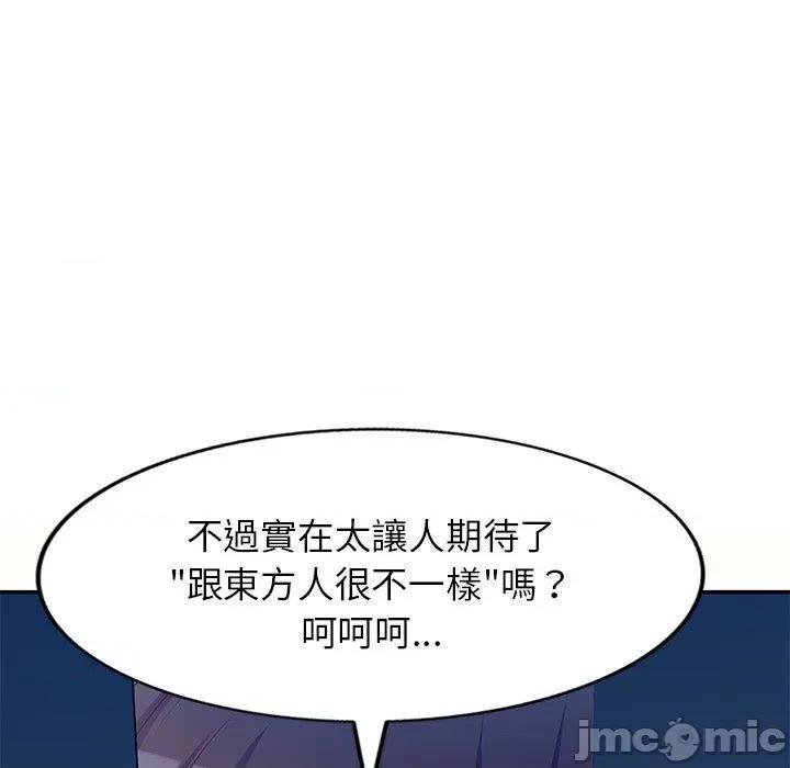 我的老婆是老师 我的老婆是老师-第 6 话 第13页