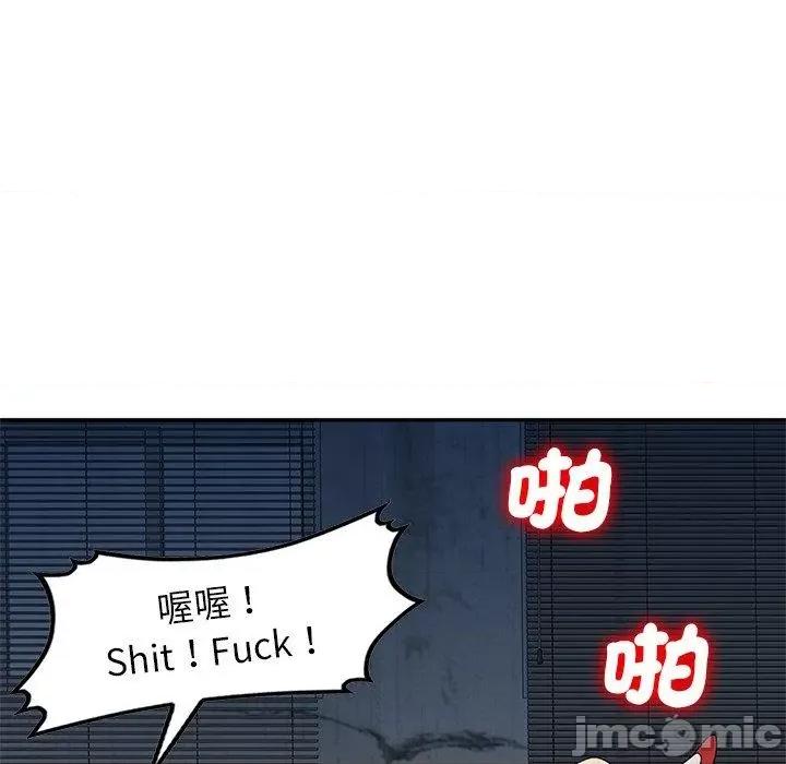 我的老婆是老师 我的老婆是老师-第 6 话 第19页