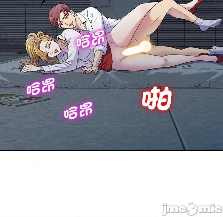 我的老婆是老师 我的老婆是老师-第 6 话 第20页