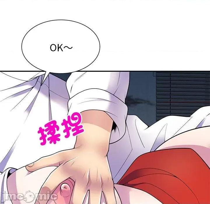 我的老婆是老师 我的老婆是老师-第 6 话 第27页