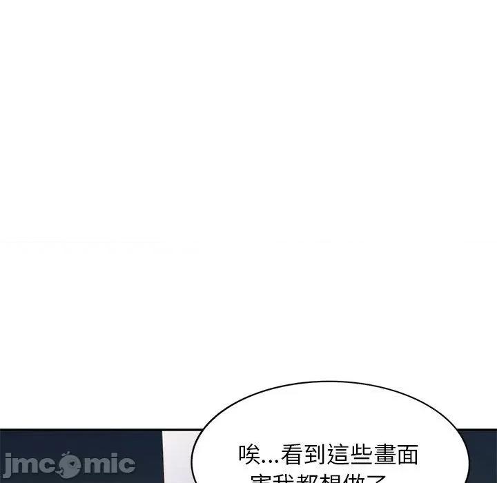 我的老婆是老师 我的老婆是老师-第 6 话 第32页