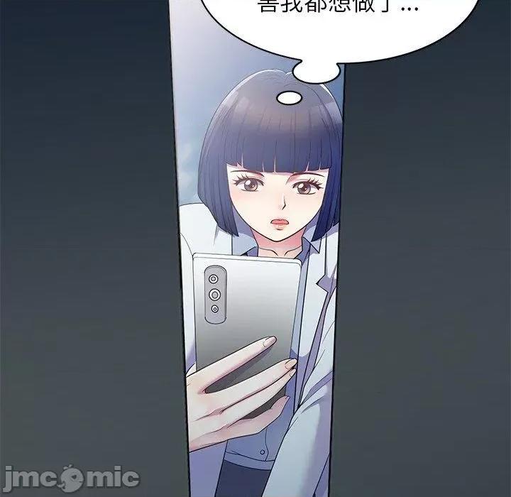 我的老婆是老师 我的老婆是老师-第 6 话 第33页