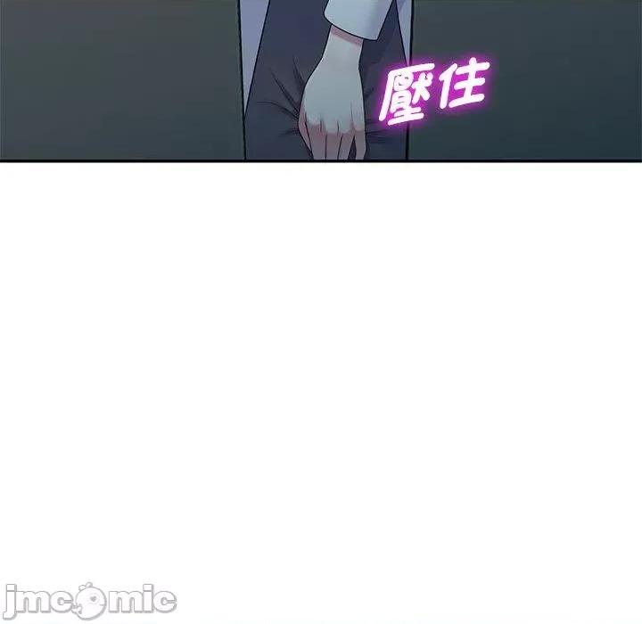 我的老婆是老师 我的老婆是老师-第 6 话 第34页