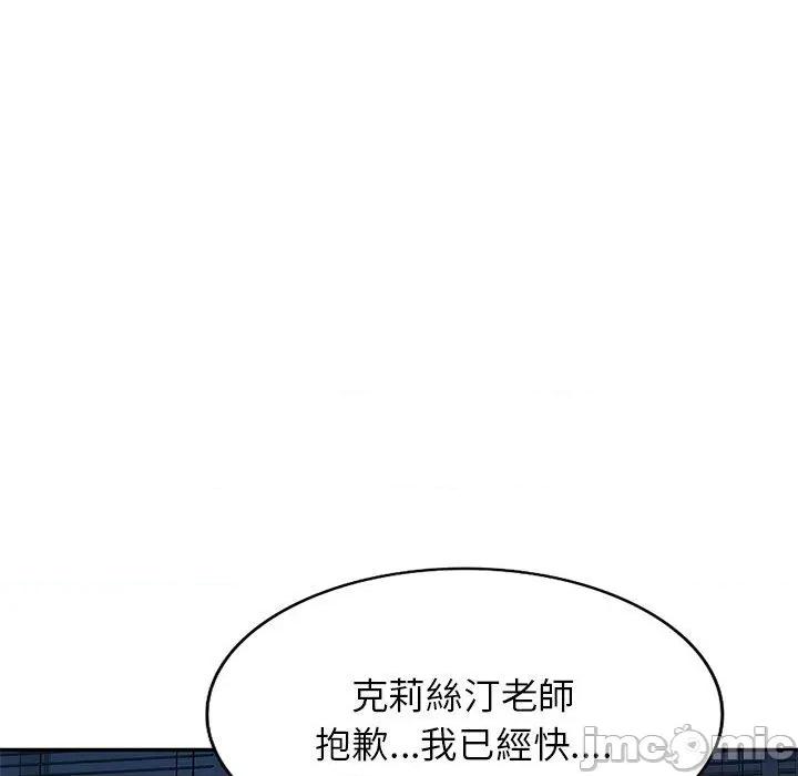我的老婆是老师 我的老婆是老师-第 6 话 第40页