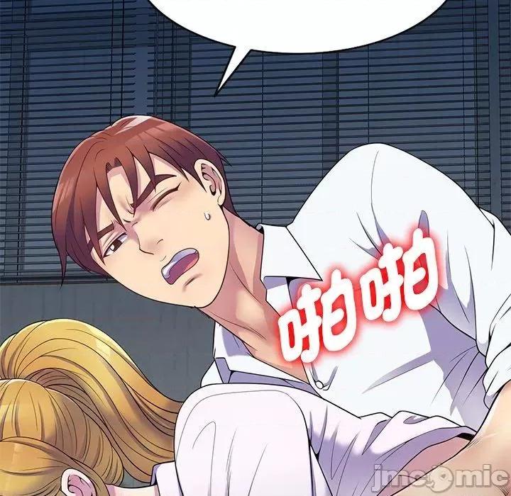 我的老婆是老师 我的老婆是老师-第 6 话 第41页