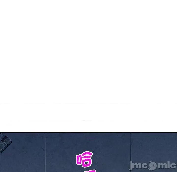 我的老婆是老师 我的老婆是老师-第 6 话 第46页